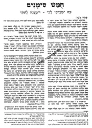 שניים מקרא ואחד תרגום סימנים - 2 כרכים