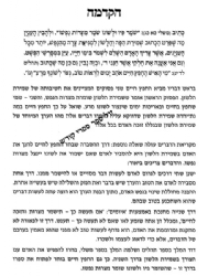 שמירת הלשון - הקדמה, שער הזכירה | הרב משה בלייכר