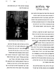 רבנו - חייו ומשנתן של הרב צבי יהודה הכהן קוק 4 כרכים