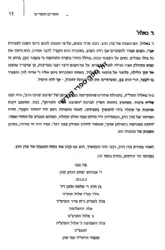 רבנו - חייו ומשנתן של הרב צבי יהודה הכהן קוק 4 כרכים