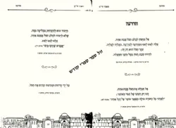 מפניני הים - ניצוצות מתורת רבי יעקב משה חרל"פ זצ"ל