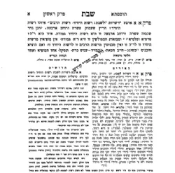 תוספתא חזון יחזקאל 12 כרכים | רבי יחזקאל אמברמסקי