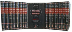 משניות עטרת שלמה ק"א פירושים - גדול