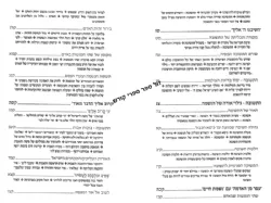 באור פניך - השיבני ואשובה | ראובן ששון