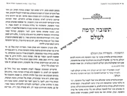 באור פניך - השיבני ואשובה | ראובן ששון