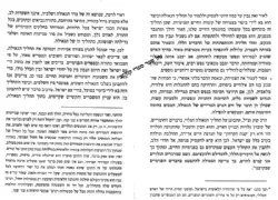 באור פניך - הדור והגאולה | ראובן ששון