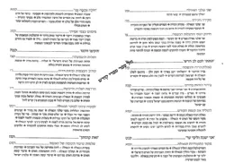 באור פניך - הדור והגאולה | ראובן ששון