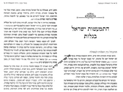 באור פניך - הדור והגאולה | ראובן ששון