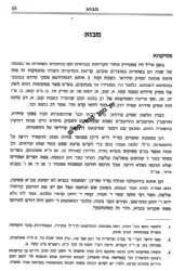 פסיקתא דרב כהנא מהדורה חדשה | זכרון אהרן