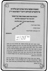 פסיקתא דרב כהנא מהדורה חדשה | זכרון אהרן