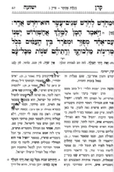 מגילת אסתר עם פירוש קרן ישועה | רבי יוסף חיים "הבן איש חי"