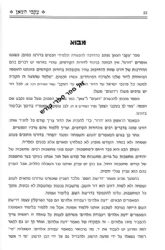 עקבי הצאן חלק ב' - דעת אלוקים | מבואר ע"י הרב אבינר