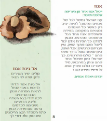 סדר ט"ו בשבט - בתוספת שירי ארץ ישראל