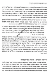 באור פניך שמות - מאמרי עומק בפרשות השבוע | ראובן ששון