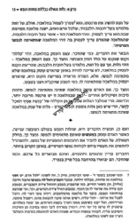 דע את גאולתך | הרב איתמר שוורץ (בלבבי משכן אבנה)