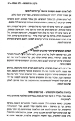 דע את גאולתך | הרב איתמר שוורץ (בלבבי משכן אבנה)