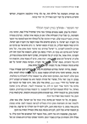 רוח חן – ביאורי שער הכוונות דרושי פסח, עומר, שבועות | ראובן ששון