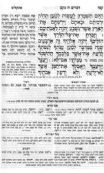 חומש מקראות גדולות המאור גדול - 5 כרכים