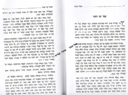 הגדה של פסח - אהלי תורה | רבי אהרן לייב שטינמן
