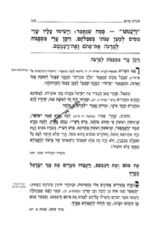 הגדה של פסח - תורת חיים | רבי חיים קניבסקי זצ"ל