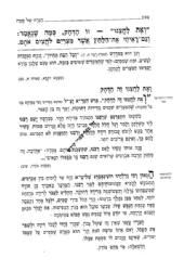 הגדה של פסח - תורת חיים | רבי חיים קניבסקי זצ"ל