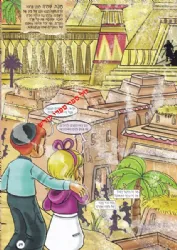 הגדה של פסח מעבדות לחירות עם אלי ורות | דבורה בנדיקט
