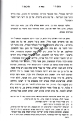 קל"ח פתחי חכמה לרמח"ל | הרב חיים פרידלנדר