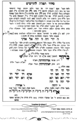 סידור הרש"ש 3 כרכים | עם הגהות האלף לך שלמה מרבי סלמן מוצפי