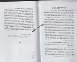 סט על הראשונים 3 כרכים | נעם פרל