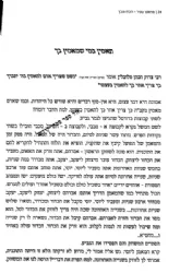 מראש שניר - הדרך שלך להצלחה | שניר גואטה