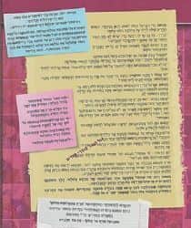 חבורת תריג 7 - בתעלומת מרוקו