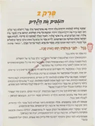 חבורת תריג 4 - בתעלומת בבל