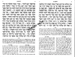 נביאים כתובים עם מפרשים מהדורת כיס