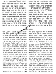 שב שמעתתא עם ליקוט מלואי שמעתתא | דזימיטרובסקי