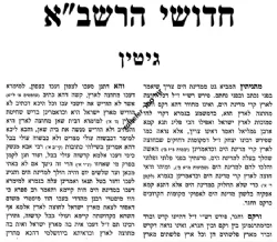 חידושי הרשב"א על הש"ס מהדורת זכרון 5 כרכים