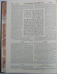 רמב"ם מנוקד - גדול עם כל המפרשים 10 כרכים