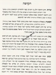 שו"ת הרב הראשי החדש חלק ראשון | הרב מרדכי אליהו