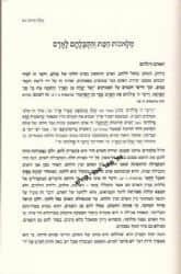 טללי חיים לעבדה ולשמרה 2 כרכים | הרב ראובן ששון