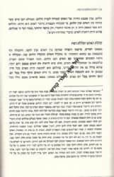 טללי חיים לעבדה ולשמרה 2 כרכים | הרב ראובן ששון