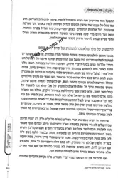 גאון ישראל - קצות דרכיו ומורשתו לדורות | רבי שלמה זלמן אוירבך זצ"ל