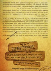 בין הדעה לדבור - תולדות רבי זלמן סורוצקין זצ"ל