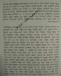 חסידים ואנשי מעשה 2 כרכים | אליהו כי טוב