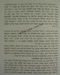 חסידים ואנשי מעשה 2 כרכים | אליהו כי טוב