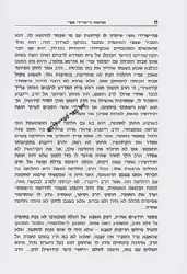 זכרונות ה"שרידי אש " - רבי יחיאל יעקב ויינברג זצ"ל | אברהם אבא וינגורט