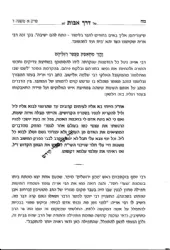 דרך אבות - אורחות חיים לאור דמותו ומורשתו של רבי אריה לוין זצ"ל
