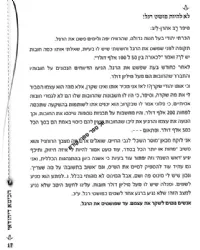 חכימא דיהודאי - דברי חכמה | מרבי אהרון ליב שטינמן