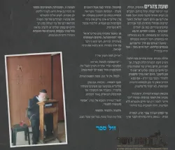 לחזות בנועם השם - מראות עובדות הנהגות ותשובות |ממרן הגר"ח קניבסקי זצ"ל
