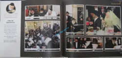 לחזות בנועם השם - מראות עובדות הנהגות ותשובות |ממרן הגר"ח קניבסקי זצ"ל