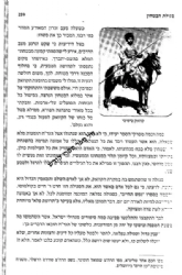 אבי הישיבות - מרן רבנו חיים מוולאז'ין וסיפורה של ישיבת וולז'ין - מהדורה מורחבת | ﻿דב אליאך﻿﻿