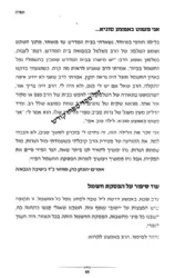מאיר חייהם של ישראל- הנהגות, מידות טובות ומעשים מופלאים | הרב חיים דרוקמן זצ"ל